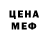 МЕТАМФЕТАМИН кристалл Ralf Riemann