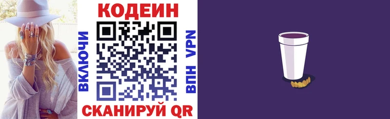 магазин продажи наркотиков  Болотное  Codein напиток Lean (лин) 