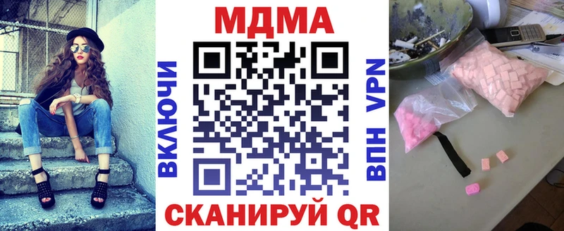MDMA кристаллы  наркотики  Болотное 