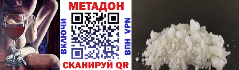 МЕТАДОН methadone Болотное